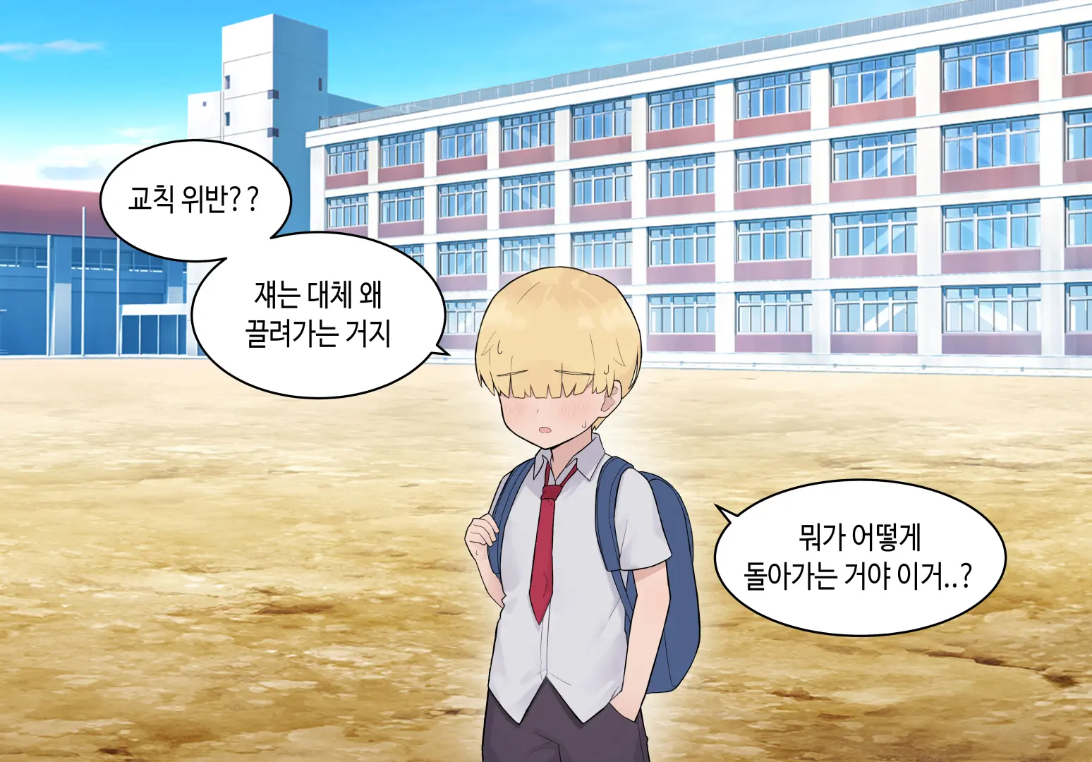 수인자매 오네쇼타 조카따먹기 1편